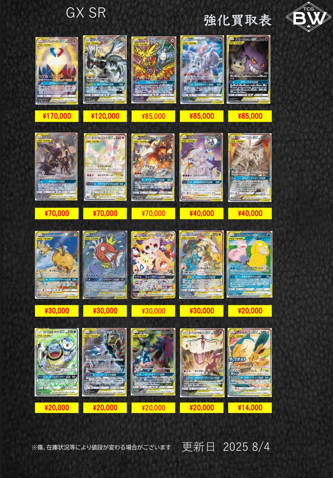 TCGBW姫路店 ポケカ全般買取強化中 on X: 