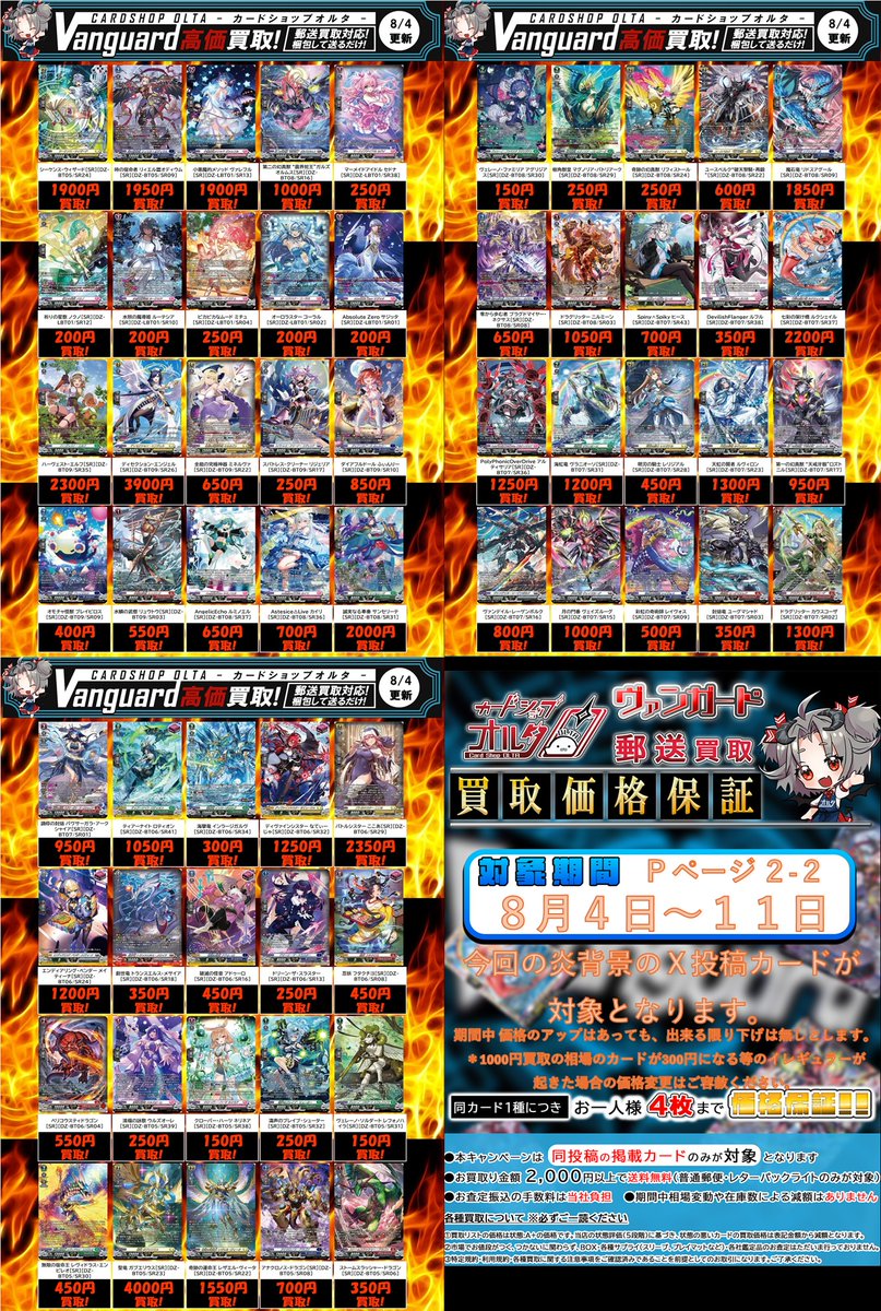 旧ヴァンガード カード コレクション まとめ 引退品 セット 引退品