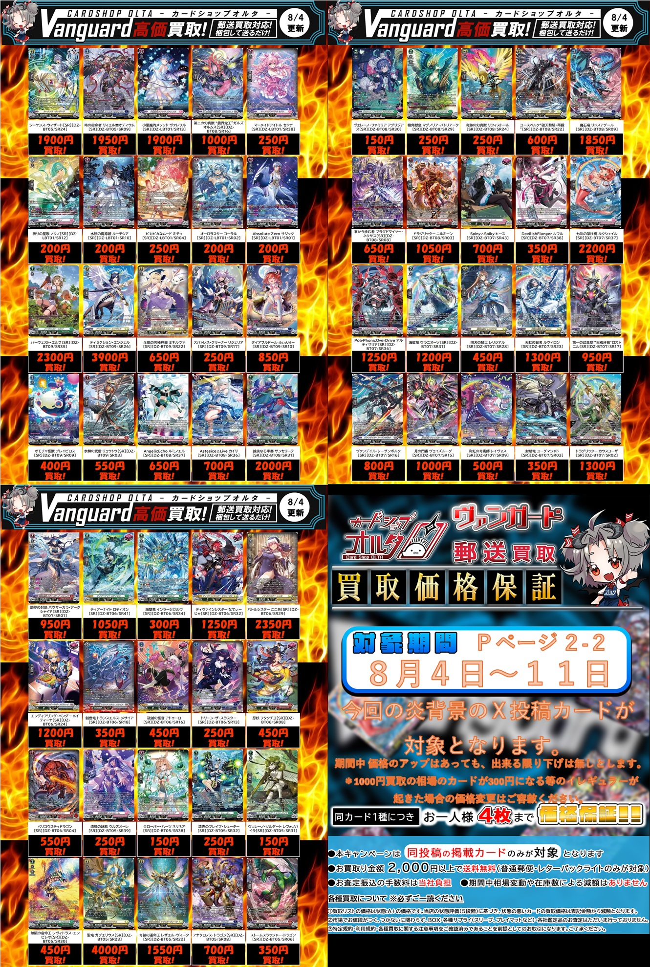 ヴァンガード　値段交渉OK！ カードショップオルタ on X: 