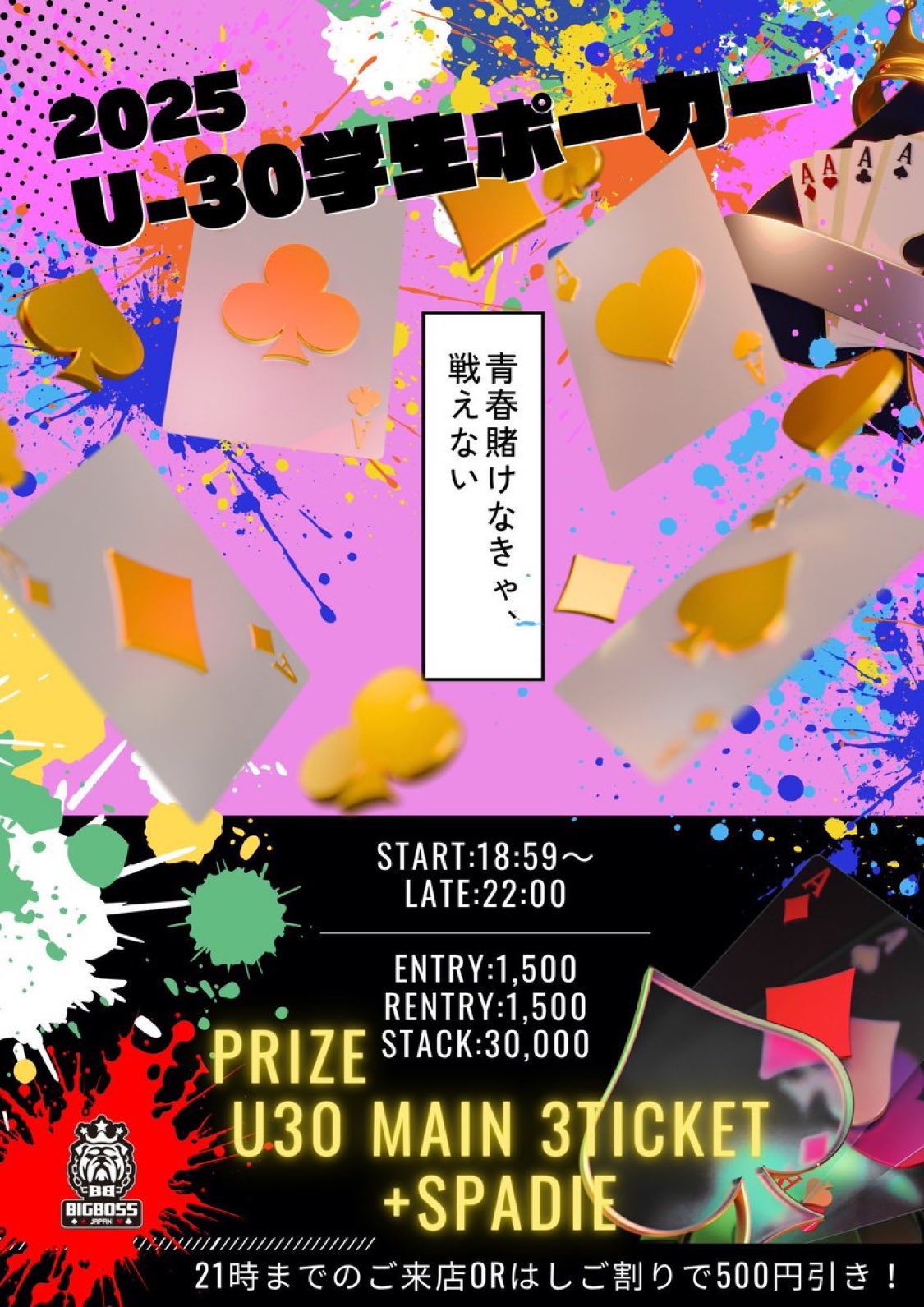 必修ラスパ 2025 予想問題 500+ 即日発送 BIG BOSS JAPAN on X: 