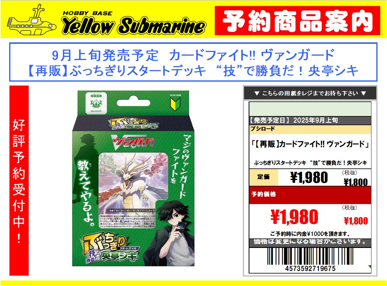 イエローサブマリン姫路店 on X: 