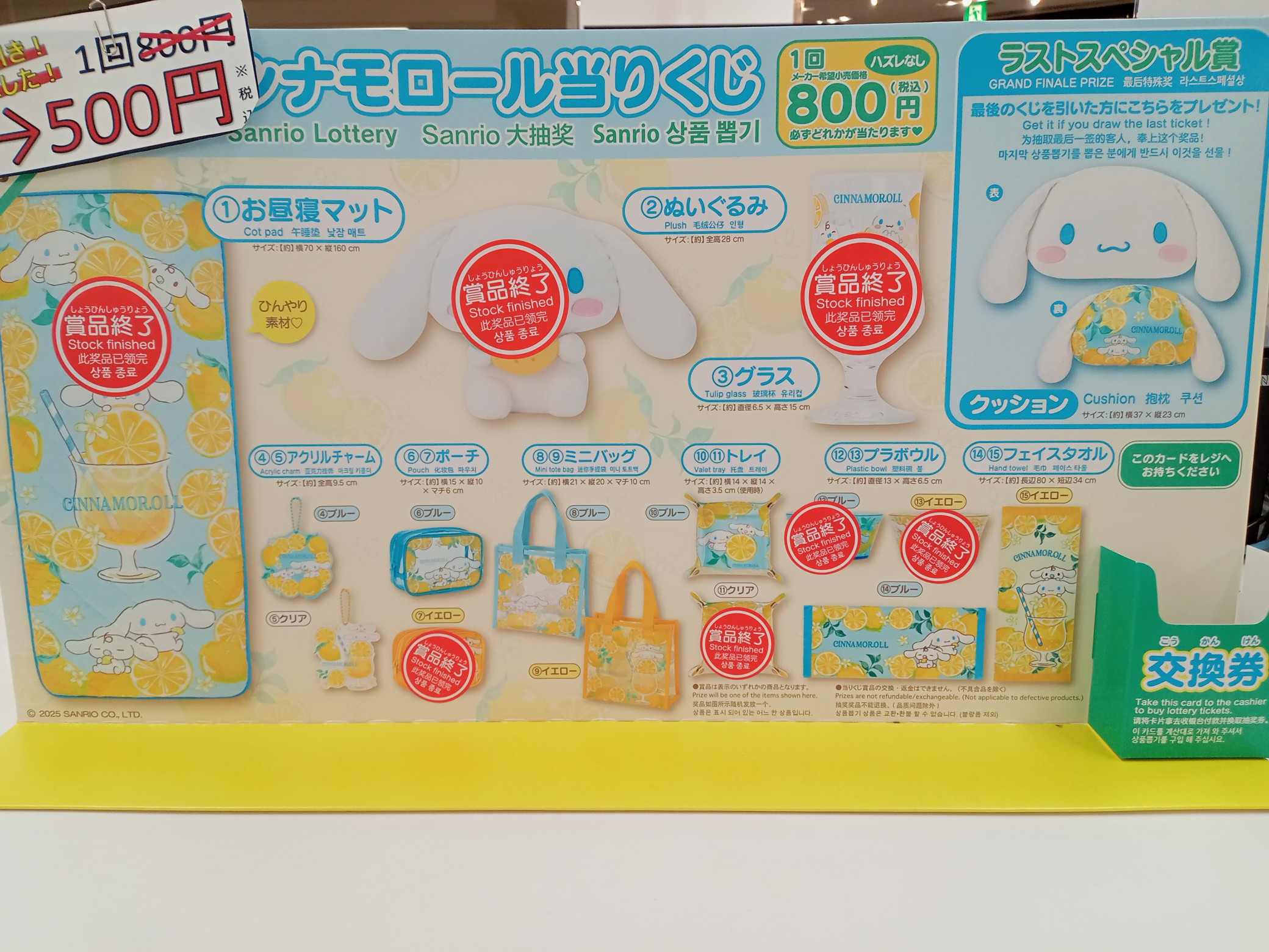 まふまふくじ 専用 写真）“まふまふ”DMMくじが登場！ 「まふてるのネオン風LED