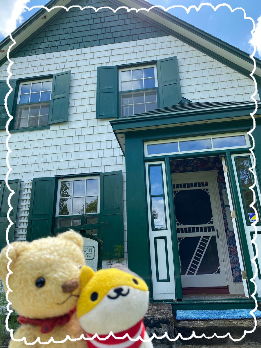 Omelet_LS's tweet photo. ここはアン・シャーリーのお家なんだって〜(。・(ェ)・)つ

 #ぬい撮り #ぬい旅
 #北海道 #カナディアンワールド
 #芦別
 #赤毛のアン https://t.co/R9SrGM94MR