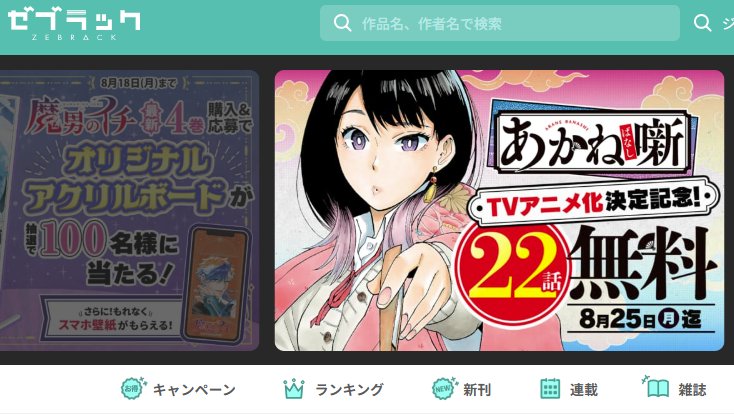 Akane Banashi TV Anime has apparently been leaked and confirmed by