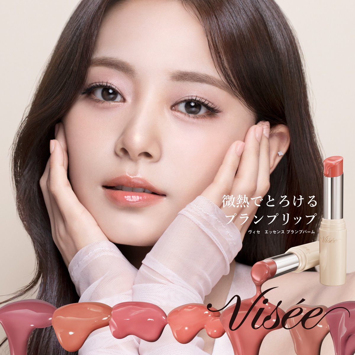 Visée ヴィセ 公式 (@visee_official) / X