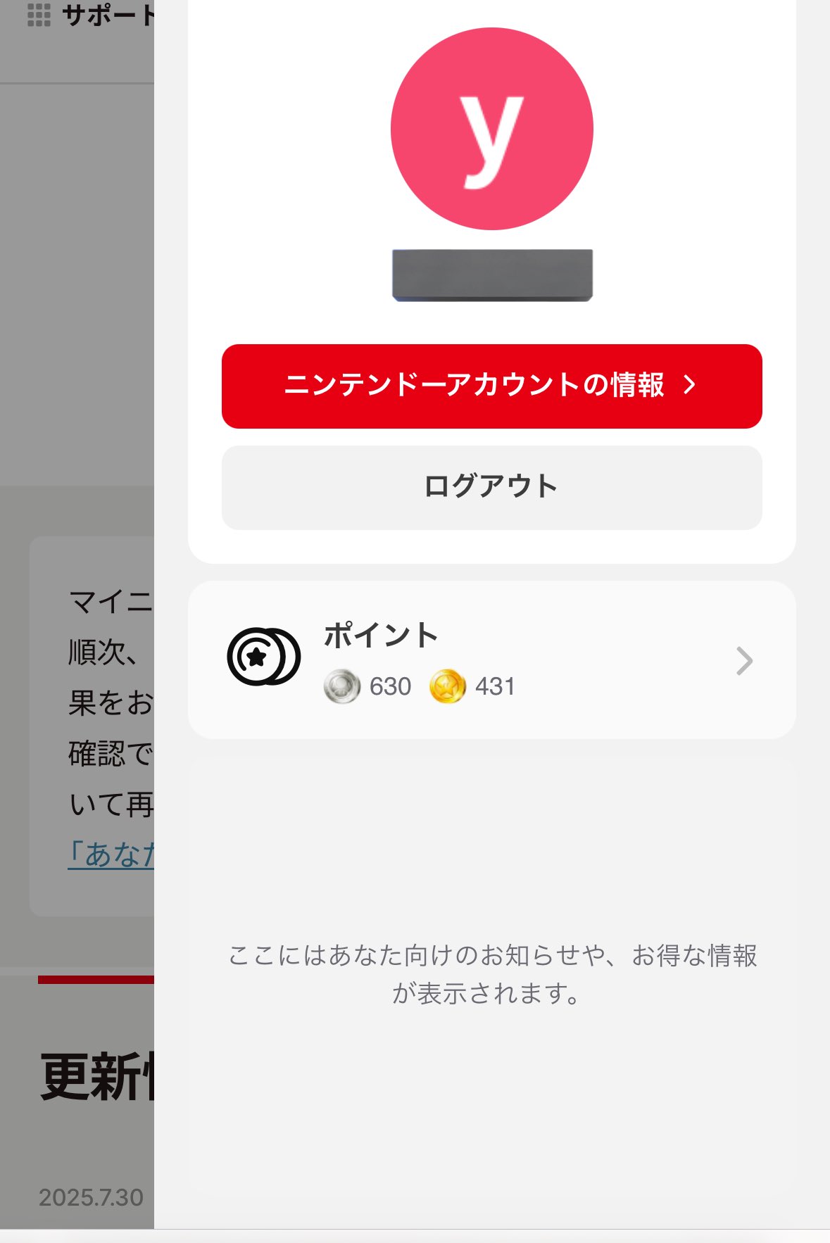 よぎのこ on X: 