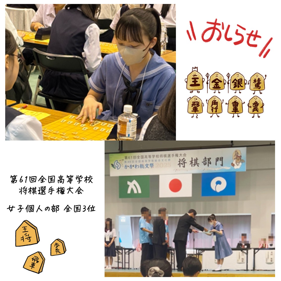 第61回全国高等学校将棋選手権大会に福岡県代表として出場した、高校3