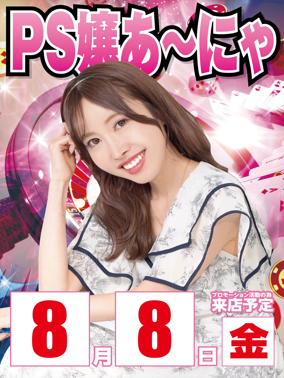 にゃあゴ❤(ӦｖӦ。)３月８、９日発送✖ 様 Fantia更新したよ！🛁見てね