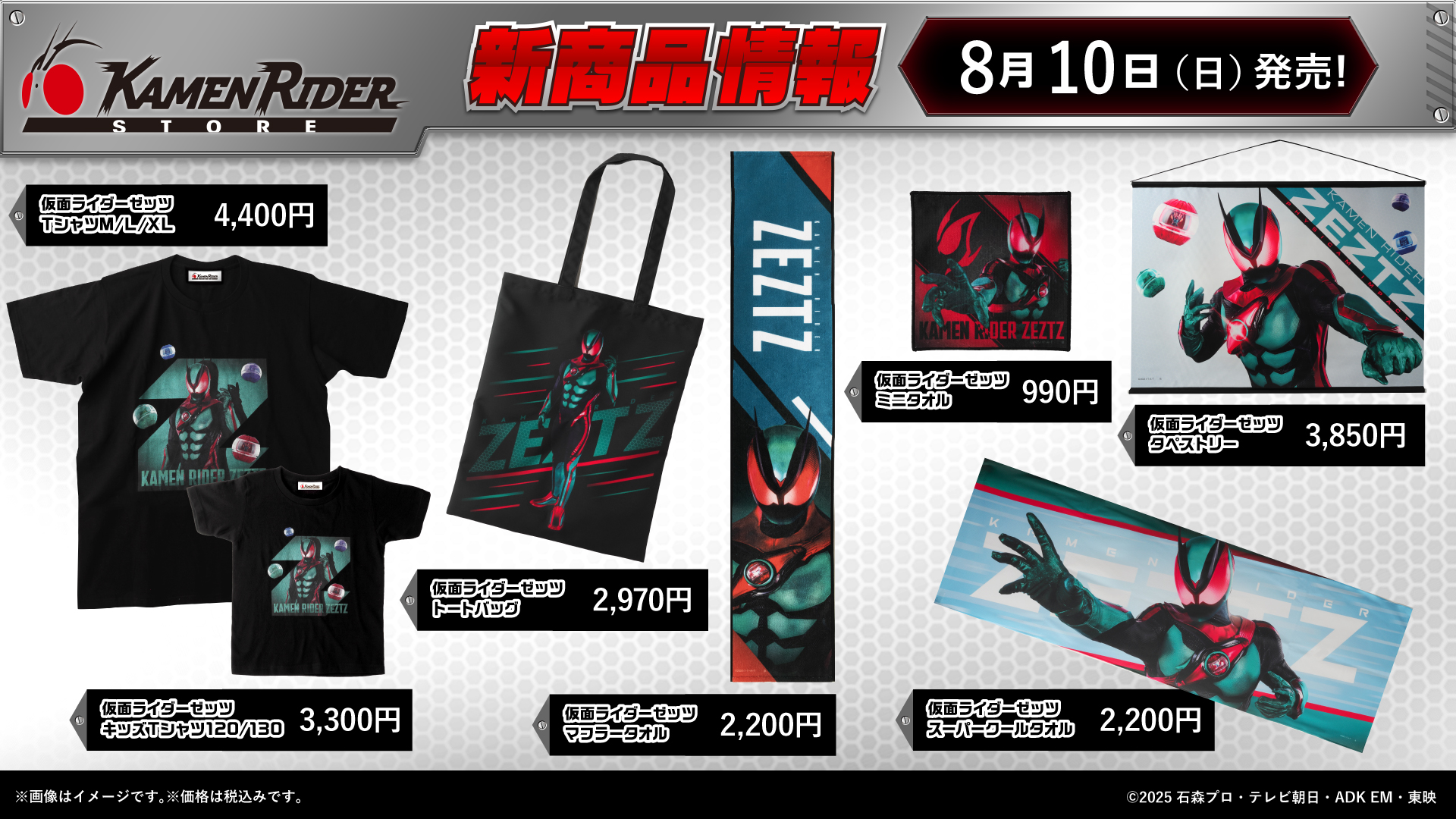 仮面ライダーストア on X: 