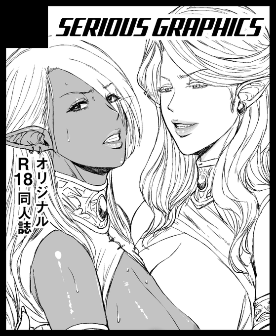 こみっくトレジャー46申し込みました～🤗 