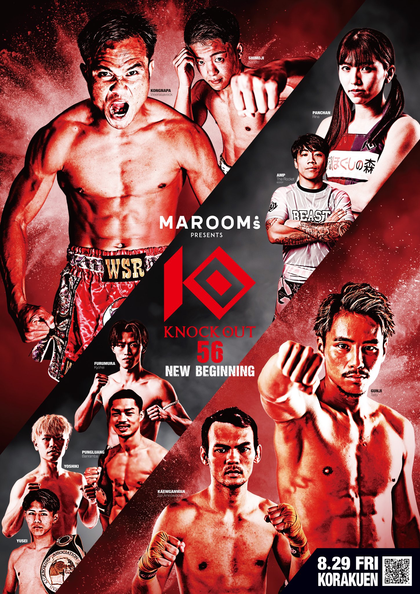 ⭕️新品⭕️ KNOCK OUT パンフレット　2024.11.12 後楽園ホール 8.4 MAROOMS presents KNOCK OUT 2024 voI.3｜カード変更の