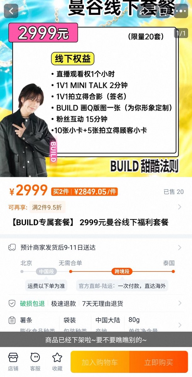 eajnoww's tweet photo. Set 2999 Limited 20 sets
SOLD OUT🔥🔥

เซ็ทสำหรับเข้าชมไลฟ์วันที่ 23 สิงหา จำนวน 20 ชุด ขายหมดแล้วค้าบบบบ //แต่เซ็ท Video call ยังมีขายนะคะ ใครคิดถึงน้องบิว ไปเอฟ Video call กันได้น้าา��า😊💙✨️
@JakeB4rever 
 #BuildJakapan #Beyourluve https://t.co/x8CW29HKdF