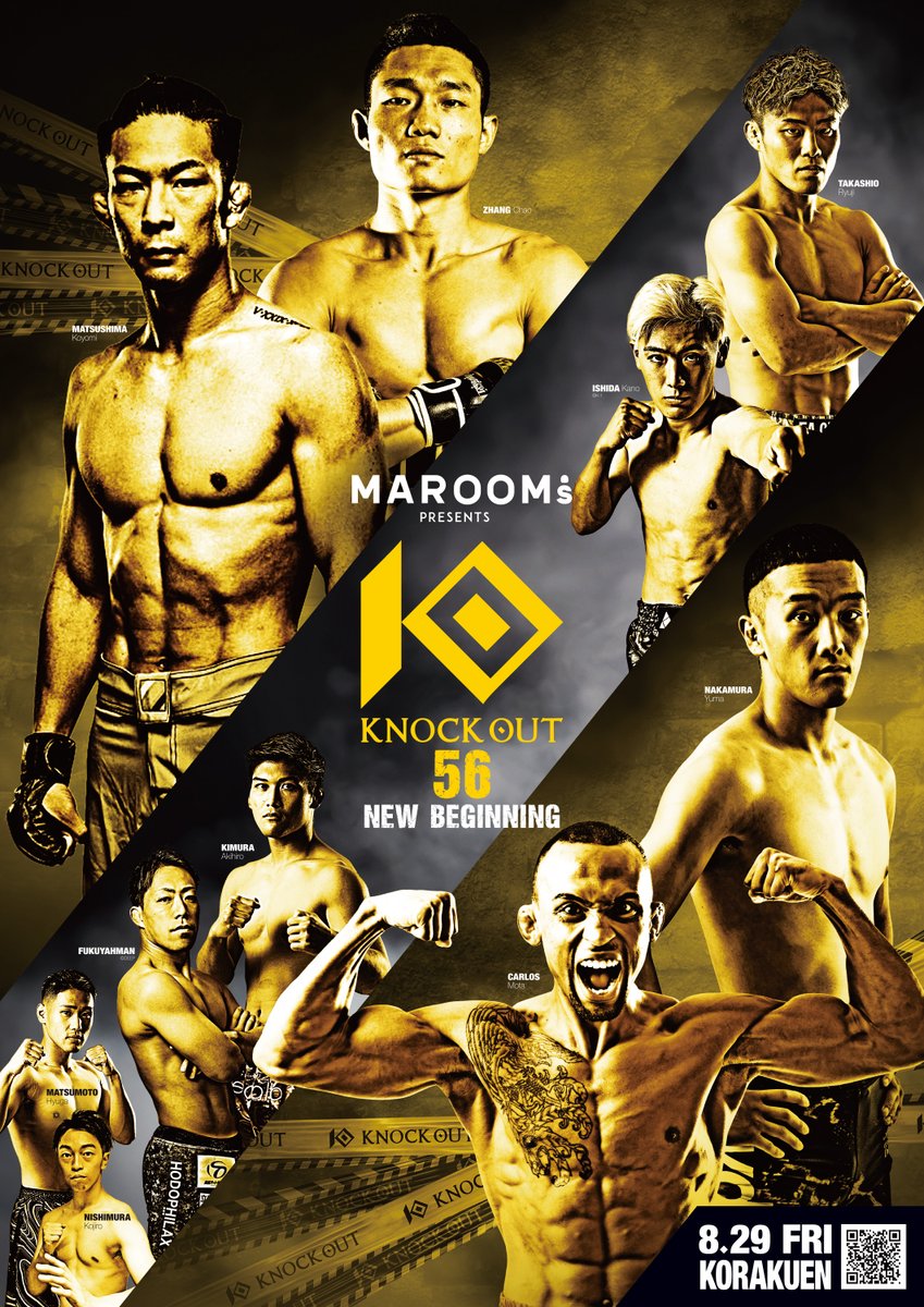 KNOCK OUT 2017年 ポスター Amazon.co.jp: KNOCK OUT 2017年
