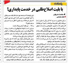 msharifi81's tweet photo. همدلی یکشنبه ۱۲ مرداد https://t.co/xAEwnW40z5