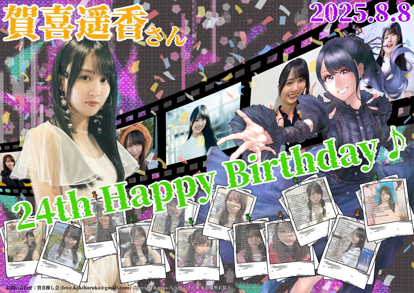 賀喜遥香サイン入り 10th YEAR BIRTHDAY LIVE ポスター 賀喜遥香サイン入り 10th YEAR BIRTHDAY LIVE ポスター - メルカリ