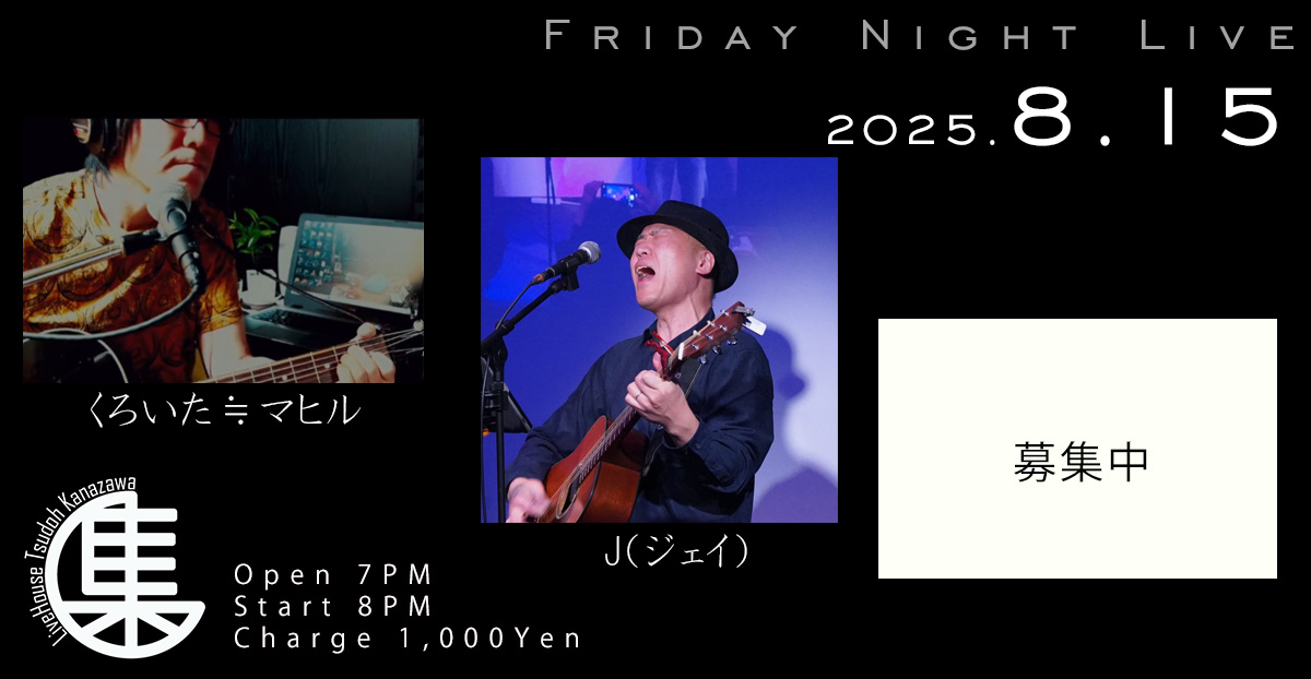Ta28Takky's tweet photo. 8月15日（金）Friday Night Liveの出演者をあと1組募集します！よろしくお願い致します。 https://t.co/joy5oa6a92