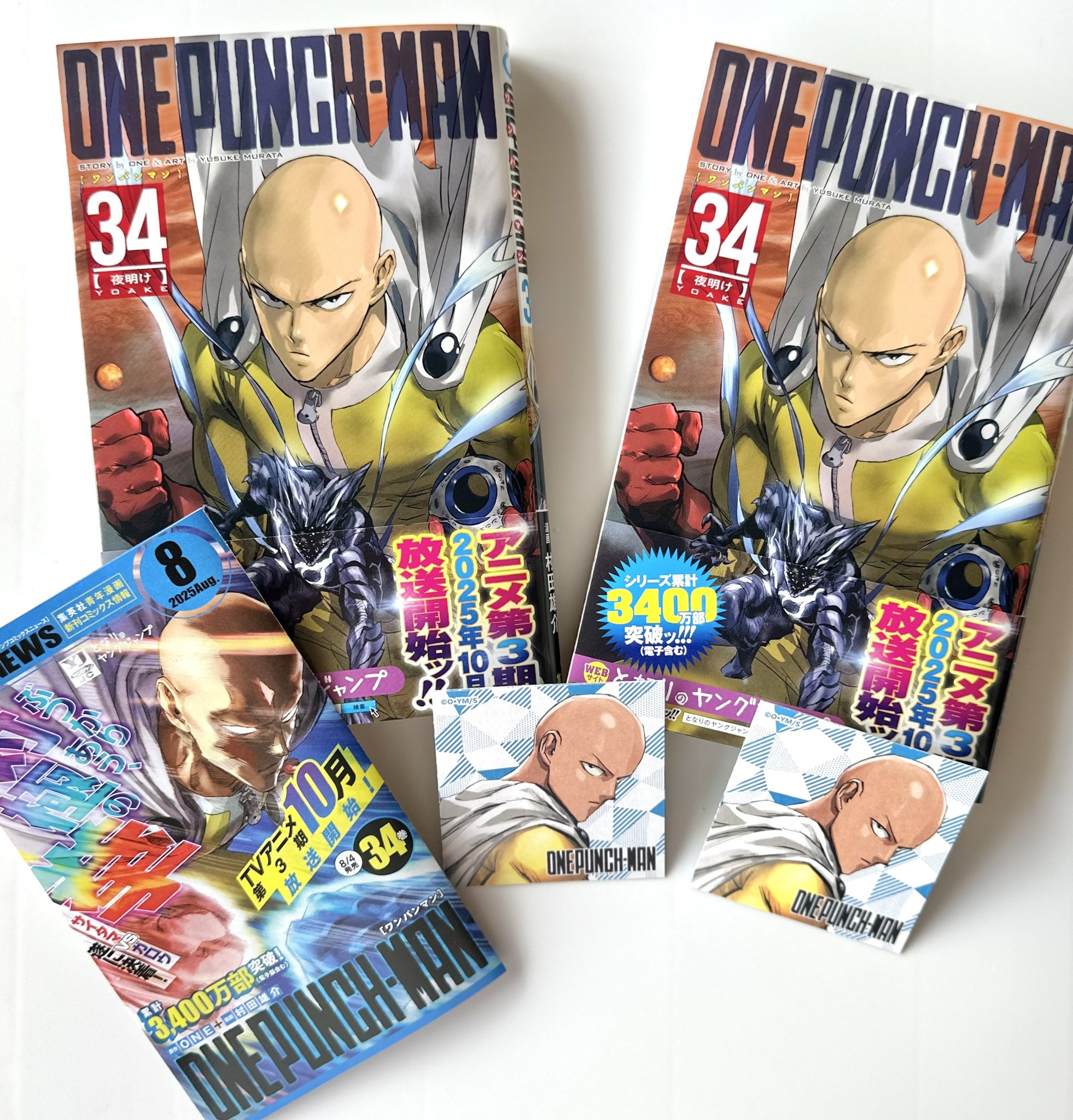 ワンパンマン (ONEPUNCH-MAN)全巻セット １巻〜３４巻 新品 / ワンパンマン (1-34巻 最新刊) 全巻セット : 漫画全巻