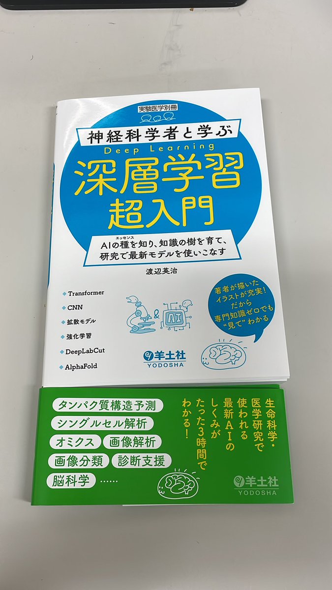 ἙἫᾶ生物系実習2実習書2022Zἅ῭ ἙἫᾶ生物系実習2実習書2022Zἅ῭ 本
