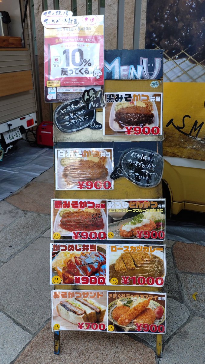 mini4crazy's tweet photo. 8/4は #SMILELAB のみそかつ弁当白黒ハーフ900円
ご飯(とキャベツ)大盛り無料

厚みのあるとんかつに白味噌・黒味噌の味わいがマッチしていて、美味しかった

毎週月曜日に来ているとの事なので、来週はデミグラスソースかロースカツカレーにしてみようかな？ #中野の昼 https://t.co/POwp6kmwkX