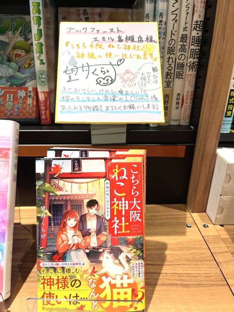 ブックファースト公式 (@book1st_1996) / X