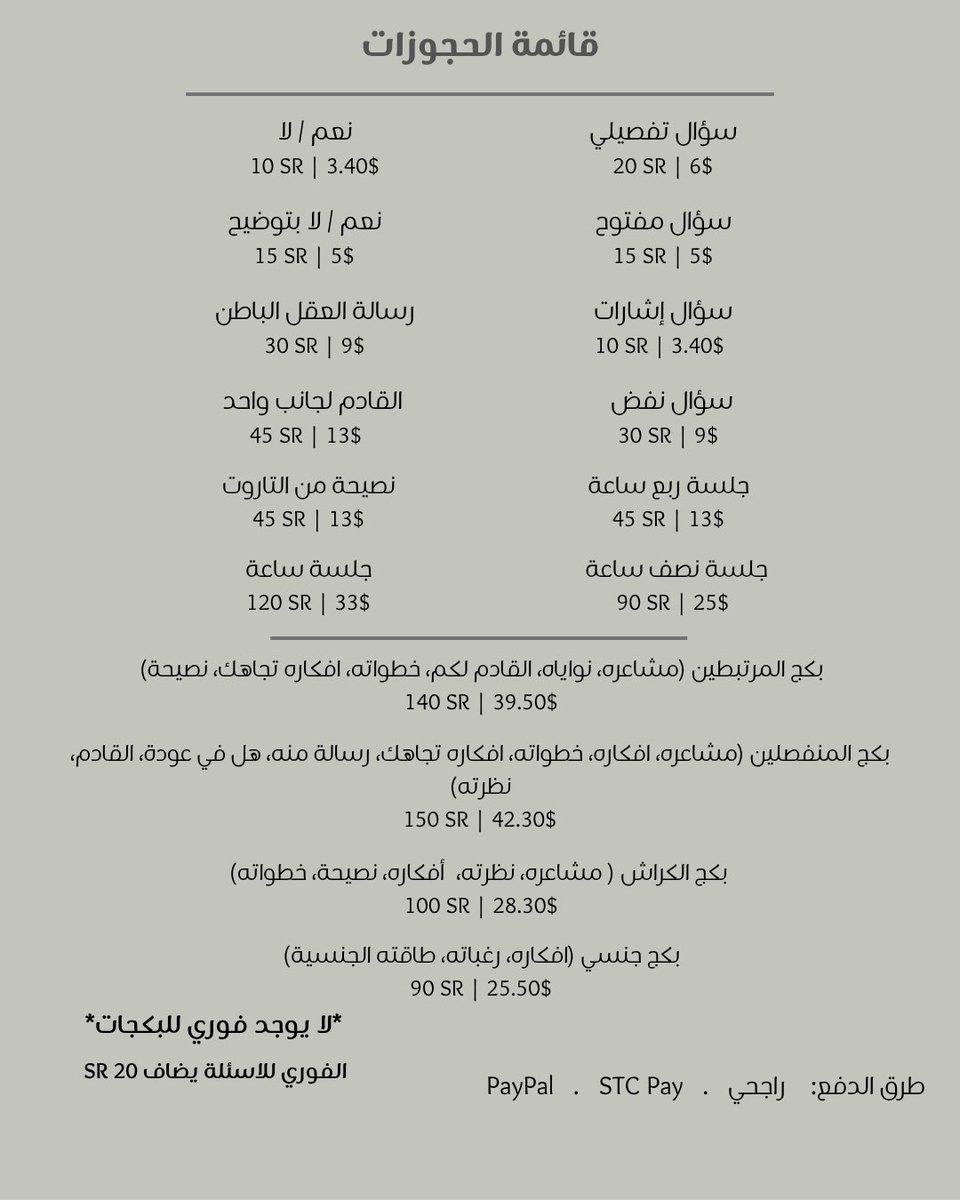 ll444al's tweet image. • للحجز خاص 🦢
• يُرجى قراءة القائمة قبل الحجز  
• استقبل جميع الميول