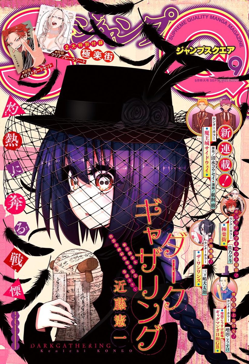 ジャンプSQ.編集部 (@JUMP_SQ) / X
