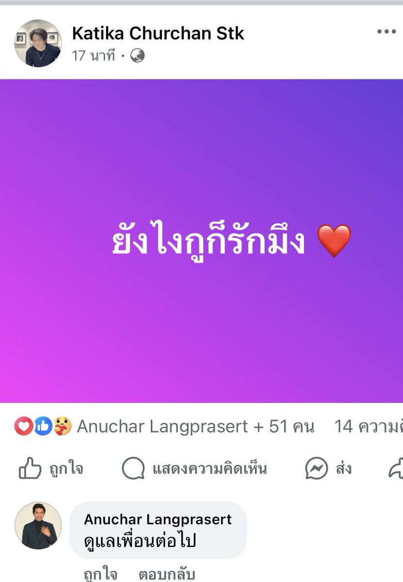 พี่เเบตเพื่อนพี่เป็ก  เพื่อนยังไงก็เพื่อน 👍 #เป๊กผลิตโชค️
