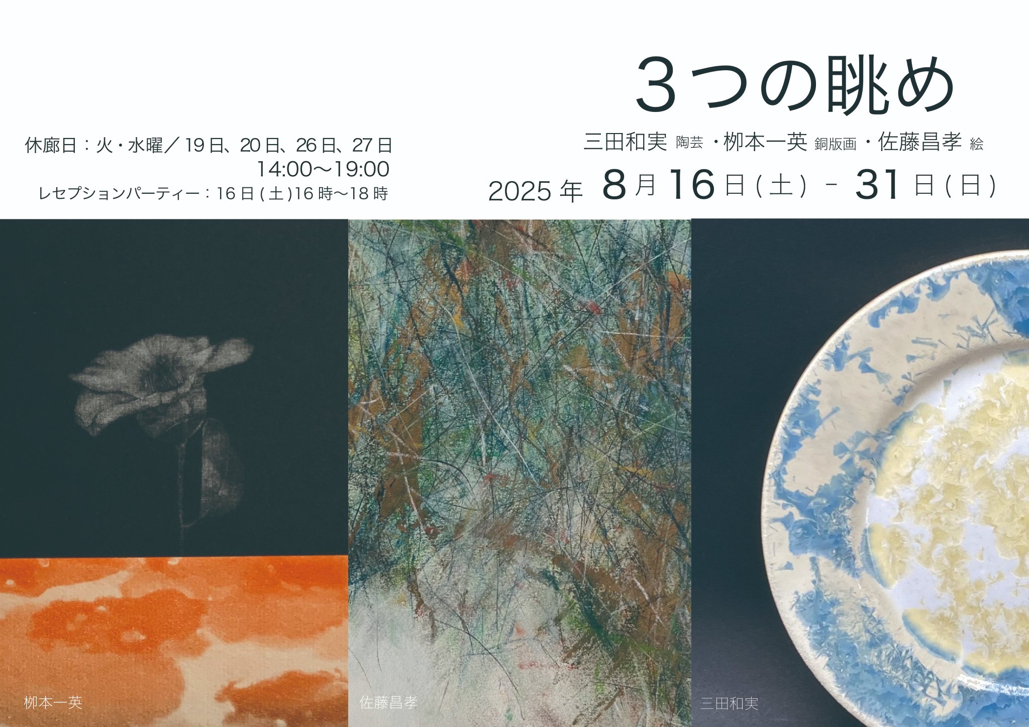 ☆田辺三重松☆「ノルウェー（バレストランド）」　デッサン画　未使用額！ 荻須高徳「パリ5影 (V VUE DE PARIS)より『サン・メダールの市場