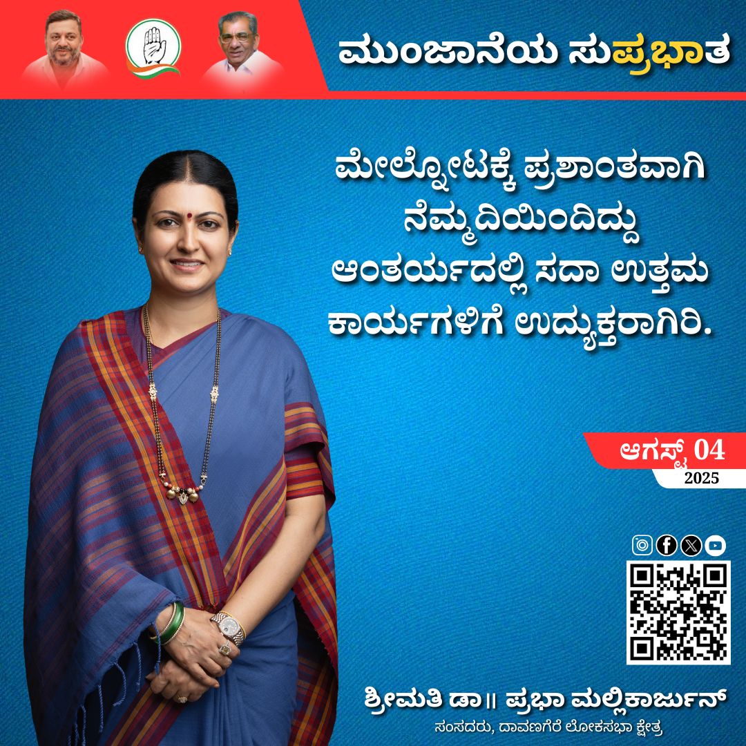 Prabha Mallikarjun (@drprabhassm) on Twitter photo 