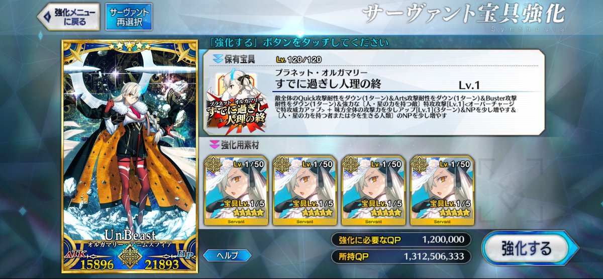 オルガマリー・アニムスフィア tweet media