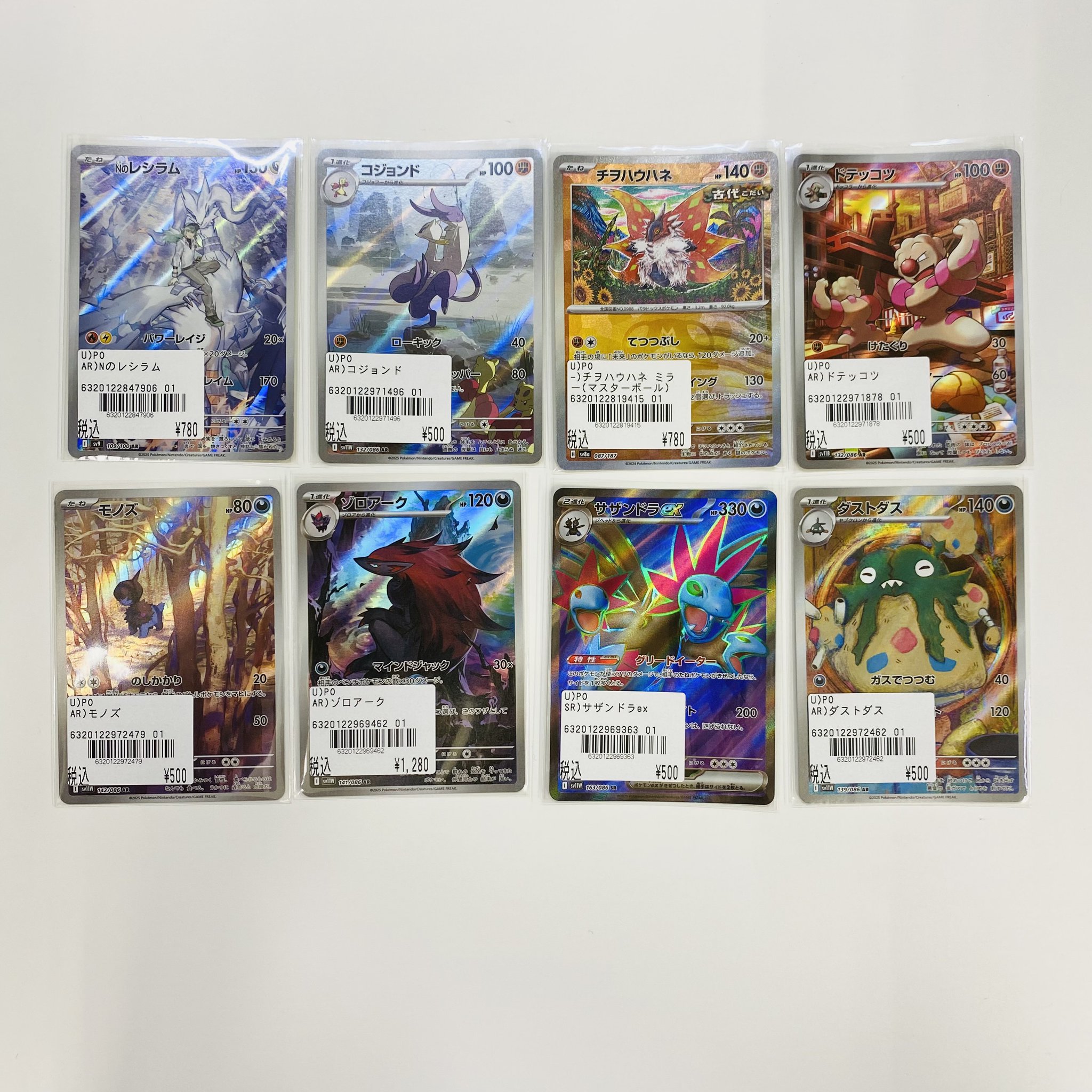 オ*ン様 ポケモンカード　まとめ売り ポケモンカードまとめ売り サザンドラexSR キュレムexSR