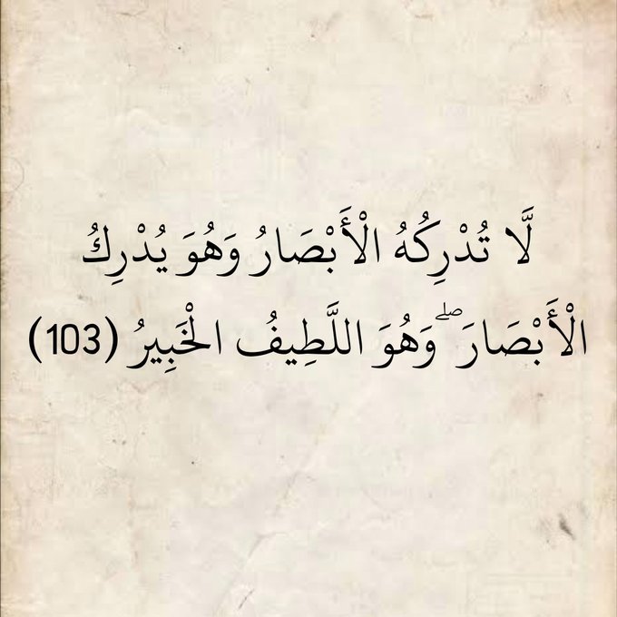المُصْحَف (@almosahf) on Twitter photo 