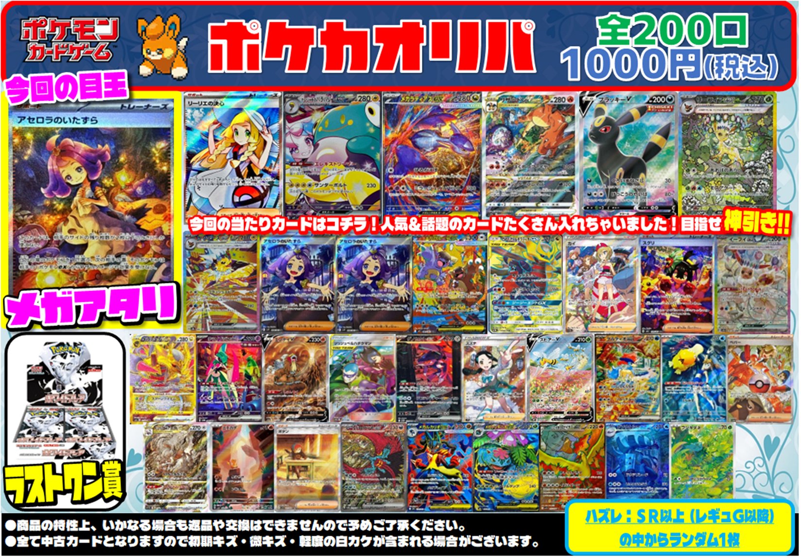 トレカ】桃太郎王国草加バイパス店2階 on X: 