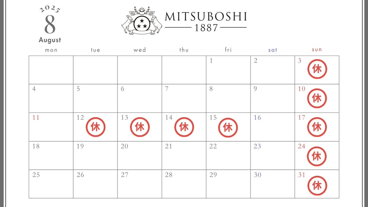 mitsuboshi1887's tweet photo. 8月の営業日カレンダー（暫定版）です！
8/9（土）・8/11（月/祝）は営業、8/16（土）は暫定で営業予定です。
他は平日＆土曜日 10:00～17:00まで営業中。ご来店をお待ちしております🐑 https://t.co/CWNFGCXccw