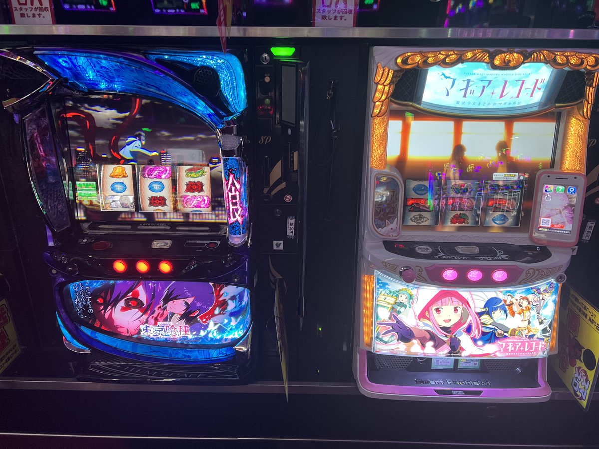 本日

つかさ築地店は店休日

念願の…

スマスロ ＃東京喰種 増台
同時に ＃マギアレコード 導入

並べてみました💁‍♂️

ただいま入替準備中…

明日をお待ち下さい

＃つかさ
＃築地店
＃新台入替
＃トーカパネル