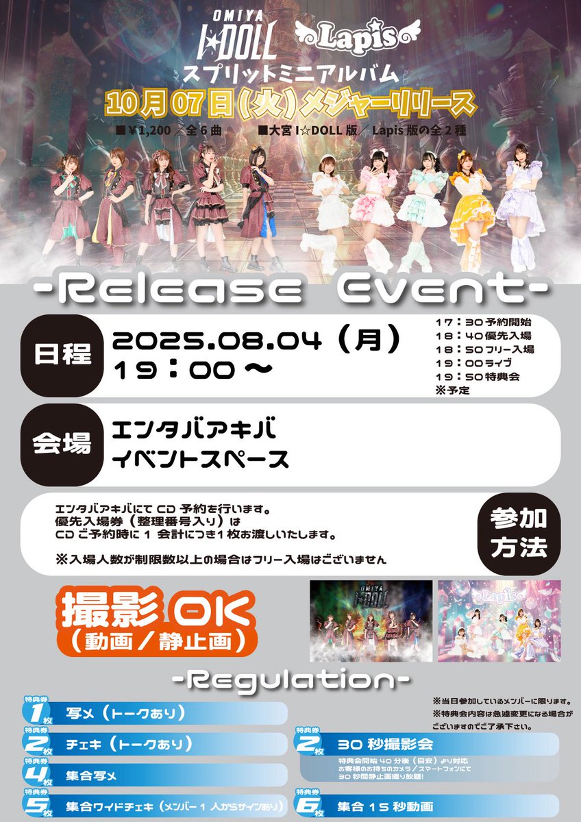 Lapis【公式】 (@lapis_dmw) / X