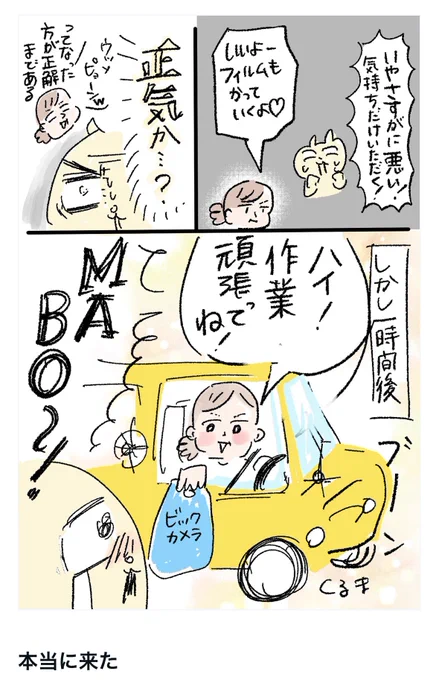 私の友人の、狂気じみた優しさについて 