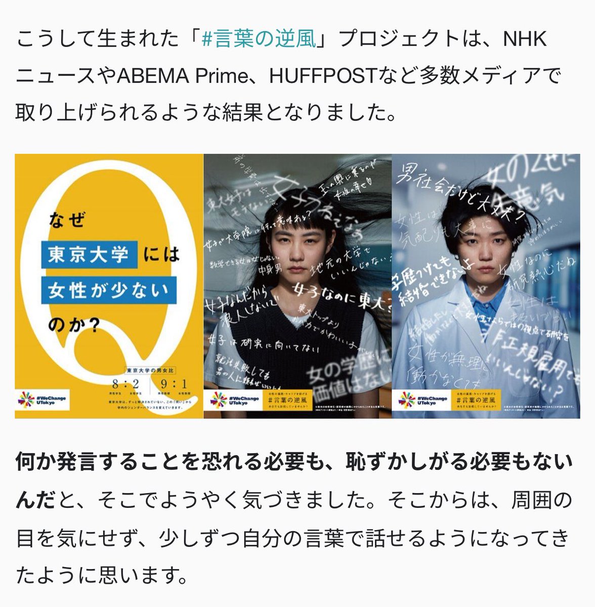 TAKAHIRO3IURA's tweet photo. ユートラのメディアの若手特集にて、GOの若手コピーライターの山田みえを紹介いただいてます。（東京大学、DDTなど担当）

でっかい夢の特集で、本当にデカすぎる夢を語っていたので困惑しました。会社としては応援しています。

記事は面白いので、20代のビジネスパーソンは読んだらいいと思います。 https://t.co/BmUVkV9LqO