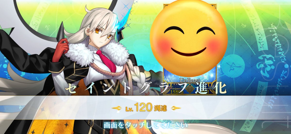 suumo_game's tweet photo. もっちろん120に！
1人お迎えするまで平均200連✖️5という大変な道のりも全てはこの瞬間の為…改めて所長、来てくれてありがとう😭 https://t.co/anm6swSG6q