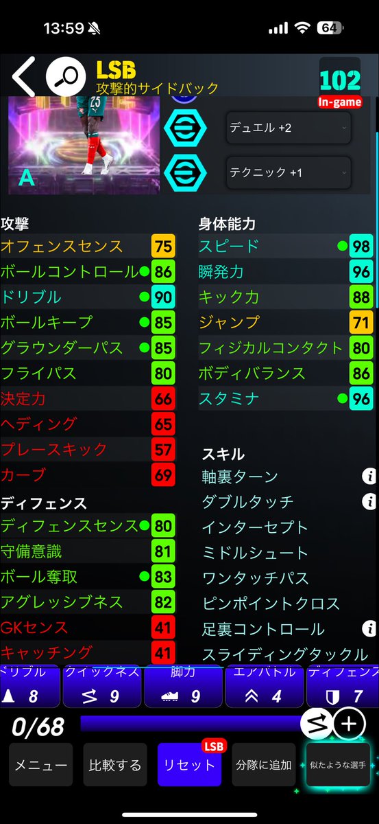 sokoni_orca's tweet photo. 【イーフトタレデザ案#122,123】
#クリロナ #ヌーノメンデス デシャンオススメ育成🔥🔥

必須級ではなかったか…

#eFootball #イーフト #イーフト育成 #ロナウド https://t.co/oz3fvGXFD1