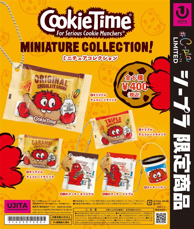 📢8月下旬〜原宿エリアの#C-plaで先行発売✨ 『クッキータイム