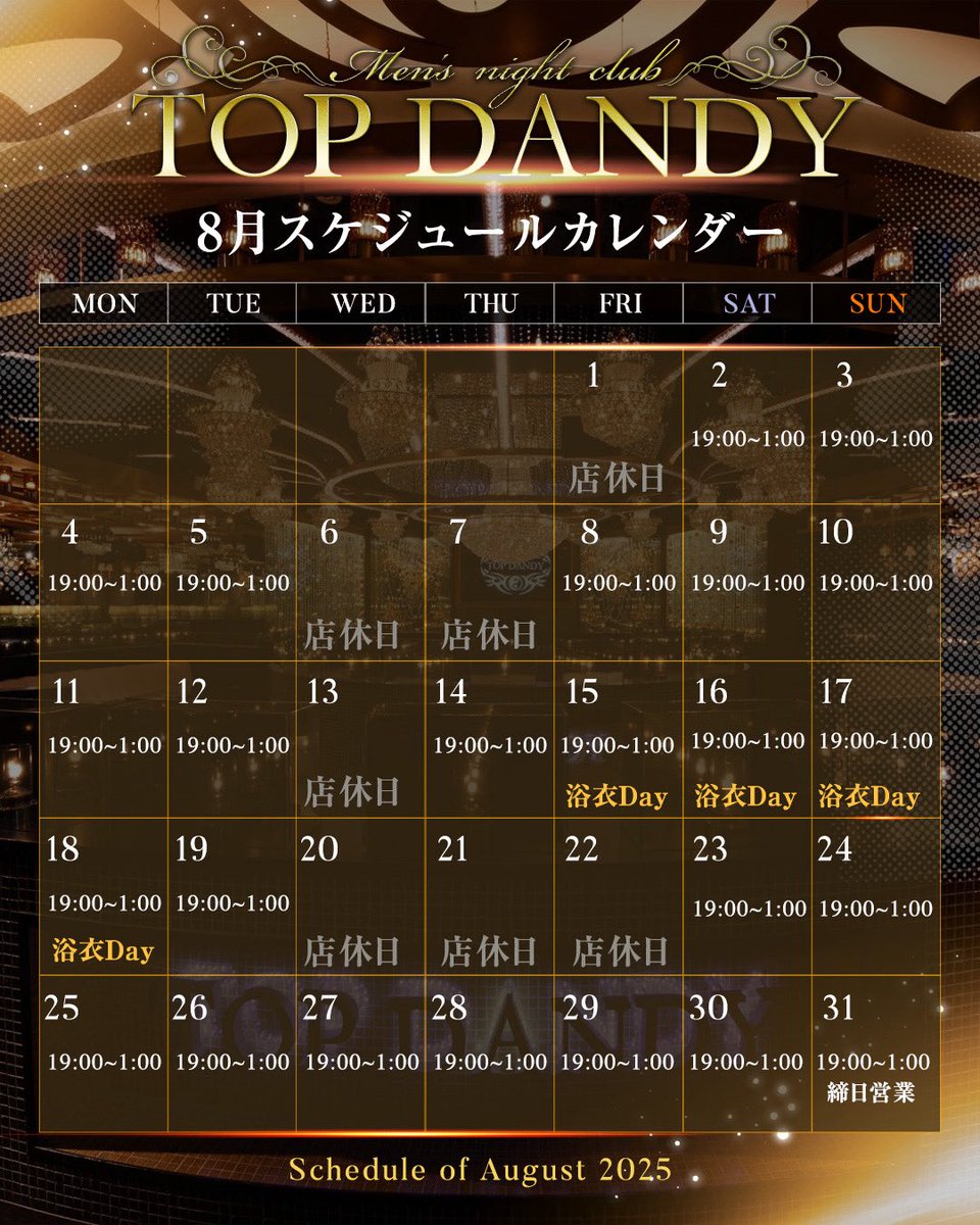 公式🏆TOP DANDY本店🏆 tweet media