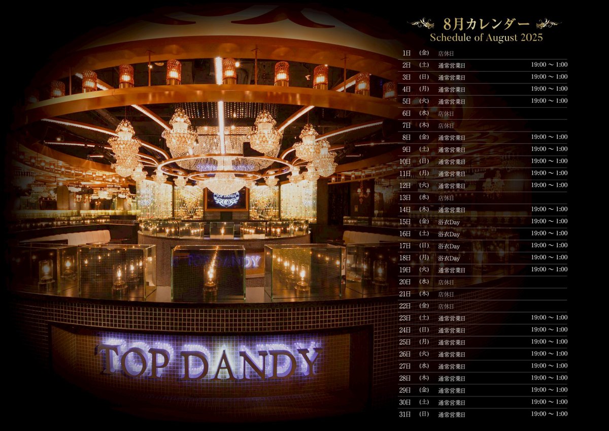 公式🏆TOP DANDY本店🏆 tweet media