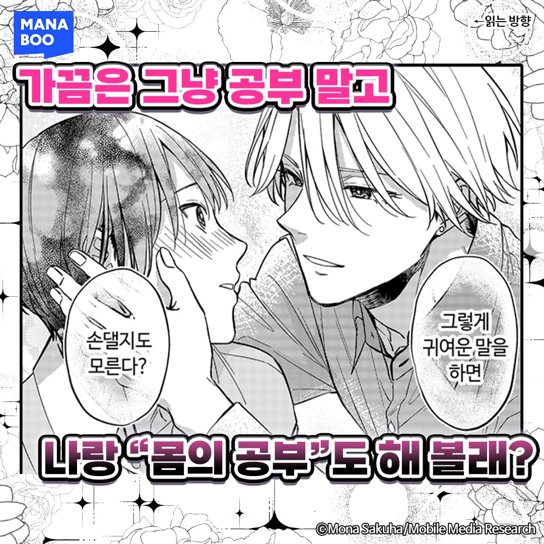 manaboo_kr's tweet photo. 수험 스트레스,,
나한테 발산할래?