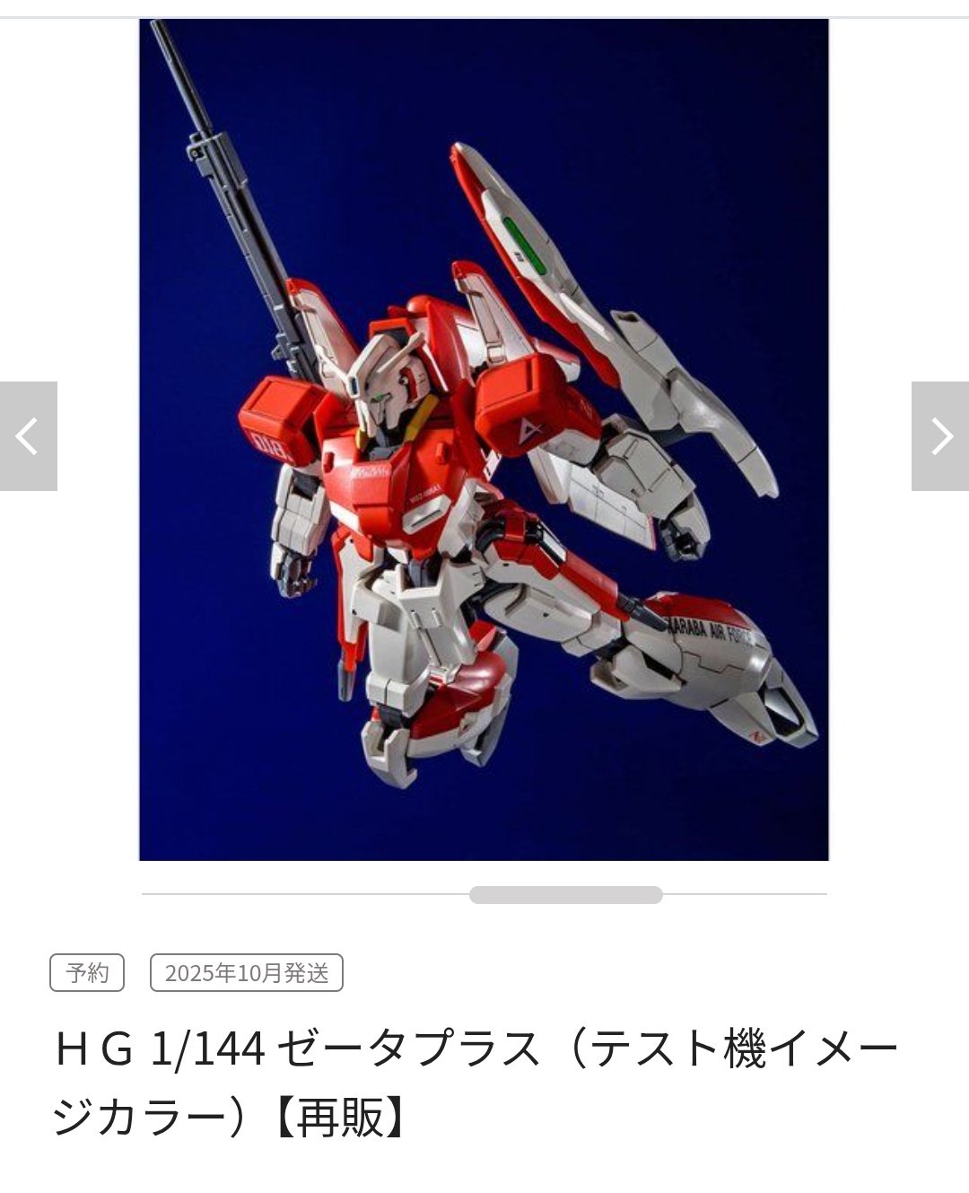 ユリです！ DX超合金 VF-171EX アーマードナイトメアプラスEX(早乙女アルト