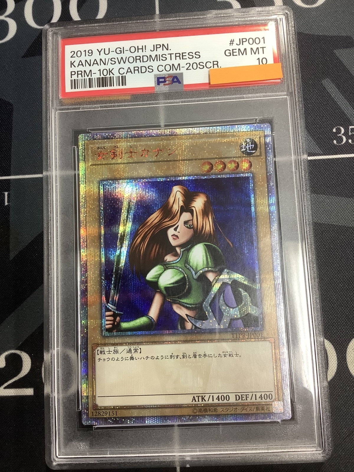 遊戯王 女剣士カナン シークレット PSA10 ENNDAL_TCG on X: