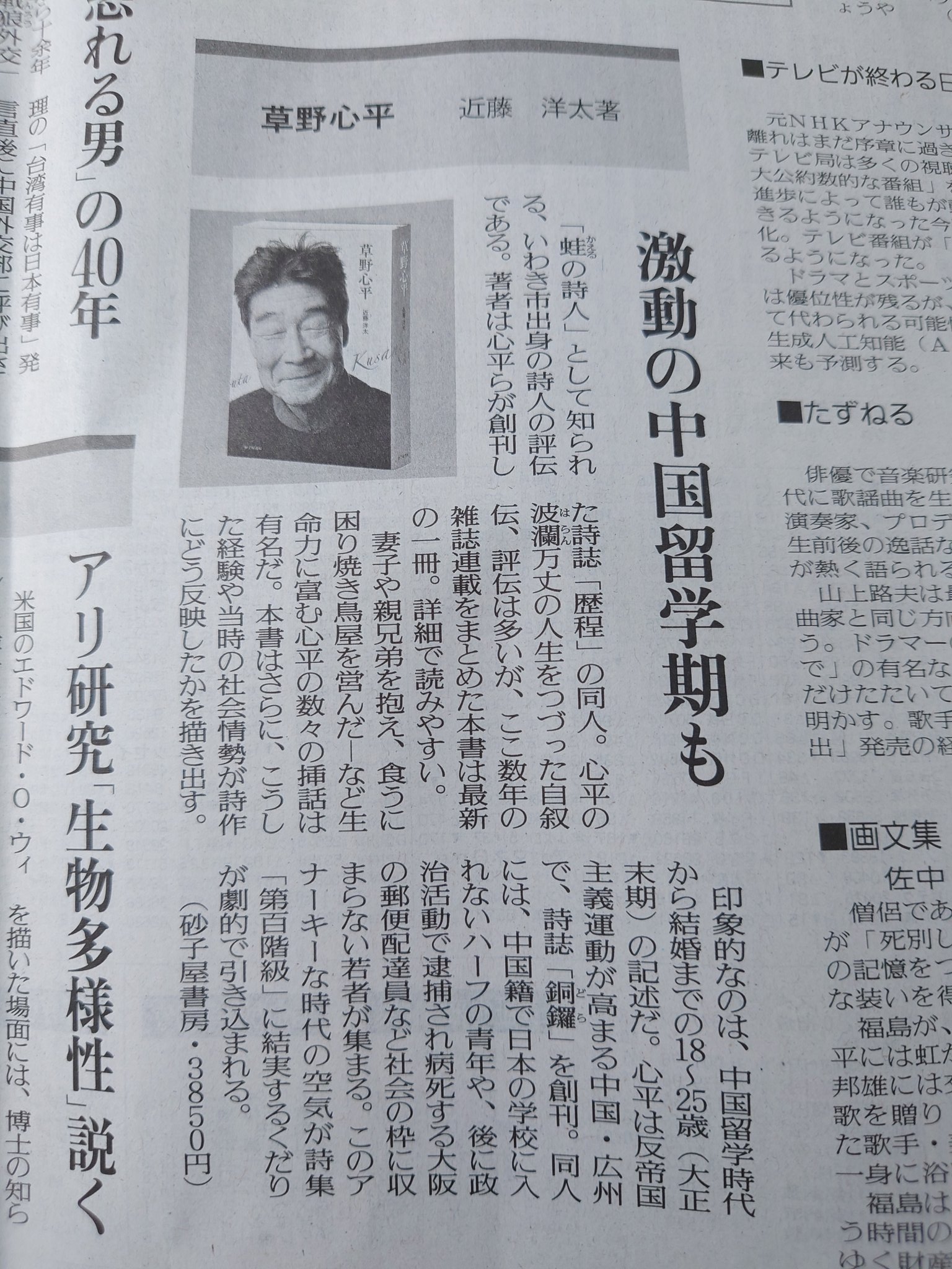 裸子植物 歌集/砂子屋書房/小林幹也（単行本） 森岡貞香全歌集』森岡貞香 - 砂子屋書房