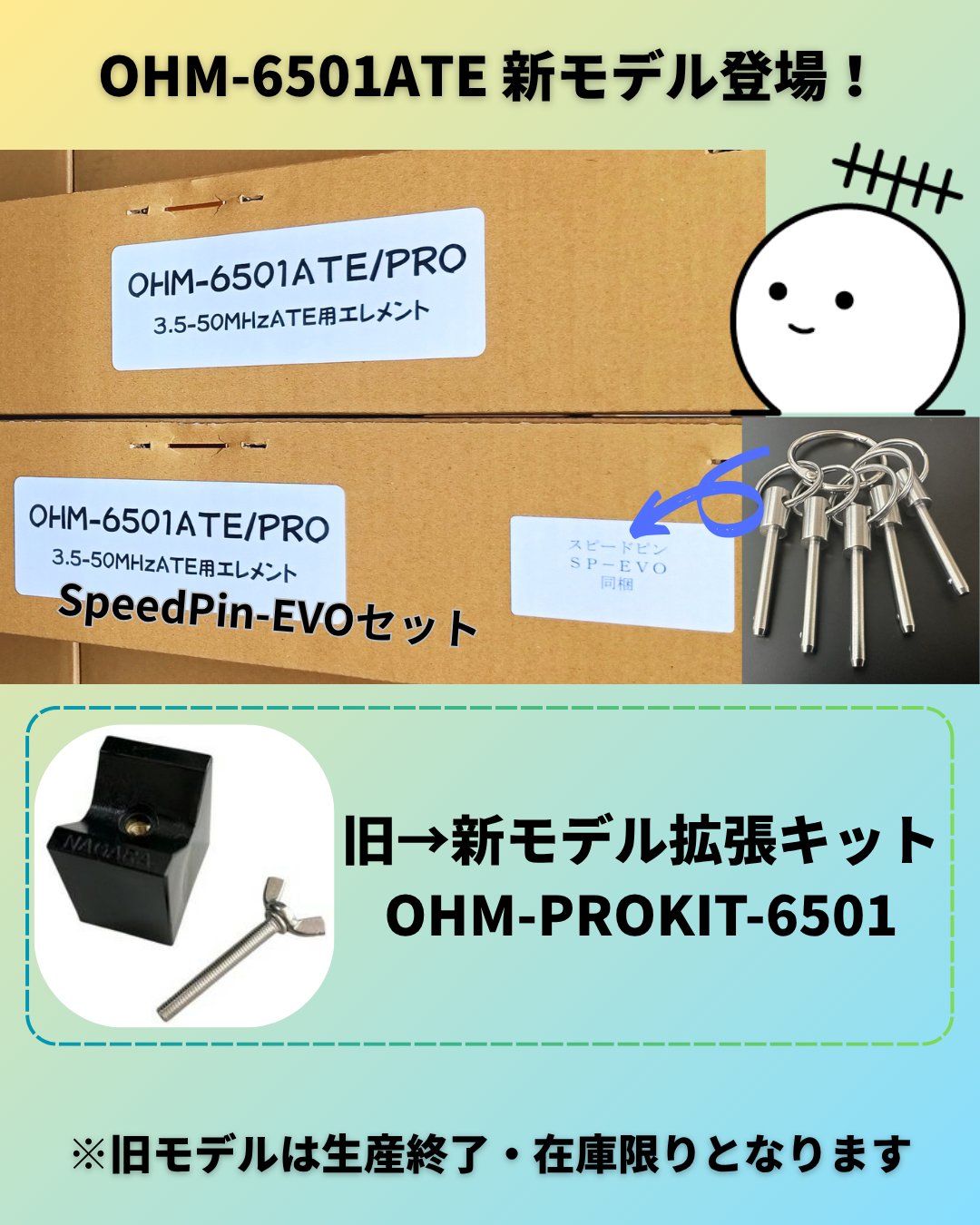 アマチュア無線専門店CQオーム on X: 