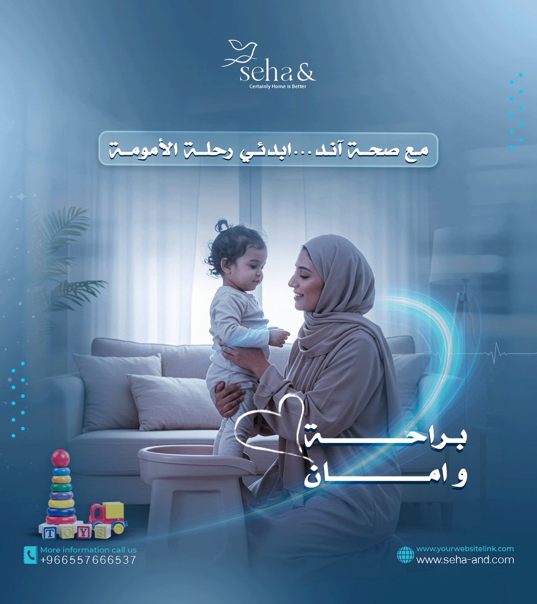 الأم الجديدة بحاجة لدعم حقيقي، جسدي ونفسي...
مرافقاتنا يساعدنك على التعافي والاهتمام بمولودك من أول يوم.
📞 احجزي الآن
#صحة_آند #رعاية_الأمهات #نفاس_آمن #خدمة_منزلية 👶💞