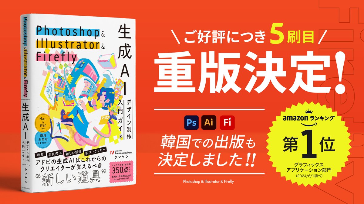 5刷目の重版が決定しました? ご購入いただいた皆さま、本当に 